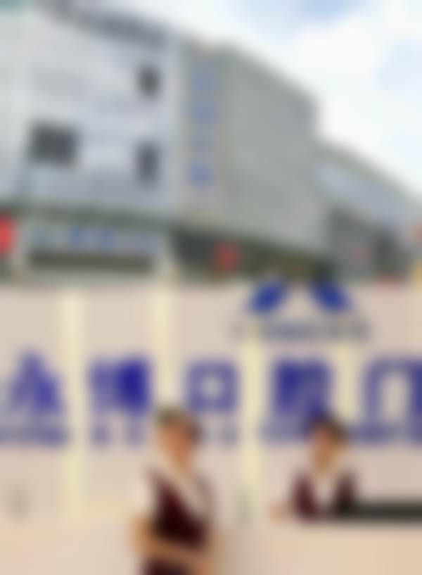 六、东莞鼎植口腔虎门永博口腔门诊部价格表