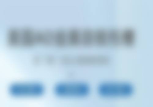 七、就诊流程与注意事项（术前术后）