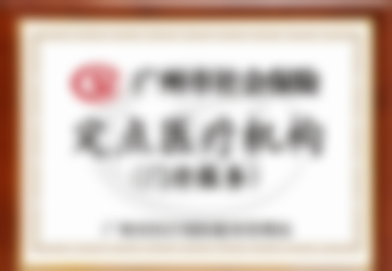 广州曙光美云口腔李晓楠：牙周护理+补牙的实力派医师