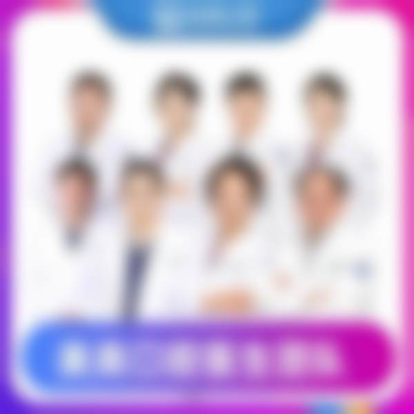 上海美奥赵钰帆医生擅长项目