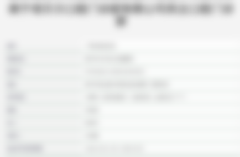 南宁诺贝尔口腔门诊部（民主店）诊疗项目