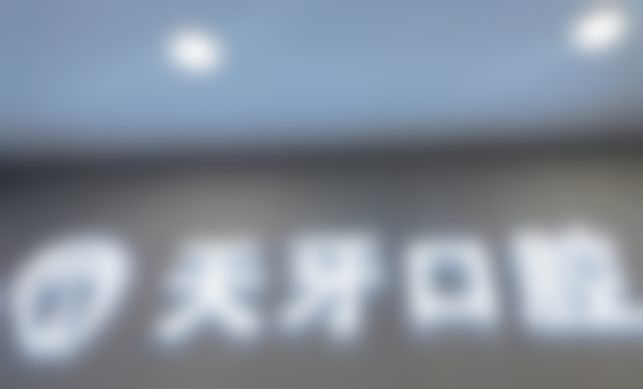 呼和浩特天牙口腔殷杰医生好预约吗？全周接诊+灵活时段超贴心