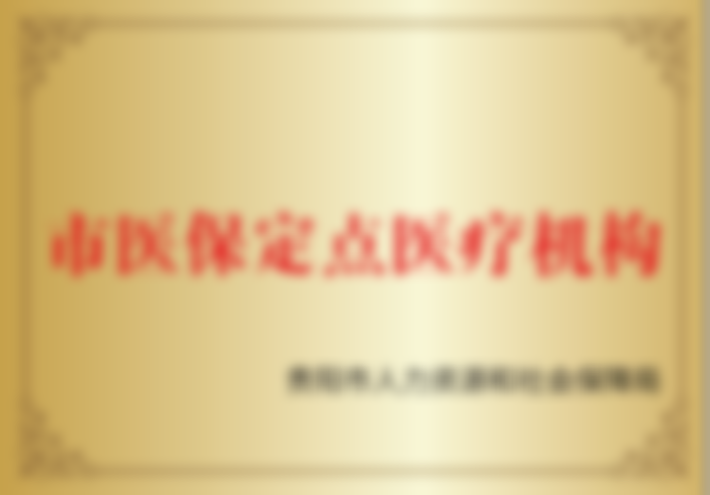 四、牙齿矫正项目价格差异及适合人群