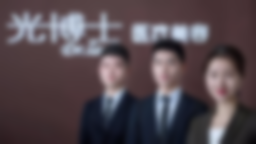 重庆光博士医疗美容门诊部预约方式