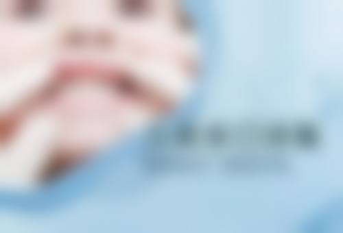 珠海拔智慧齒價錢 診所揀選要點：拱北5分鐘三等甲邊間好？