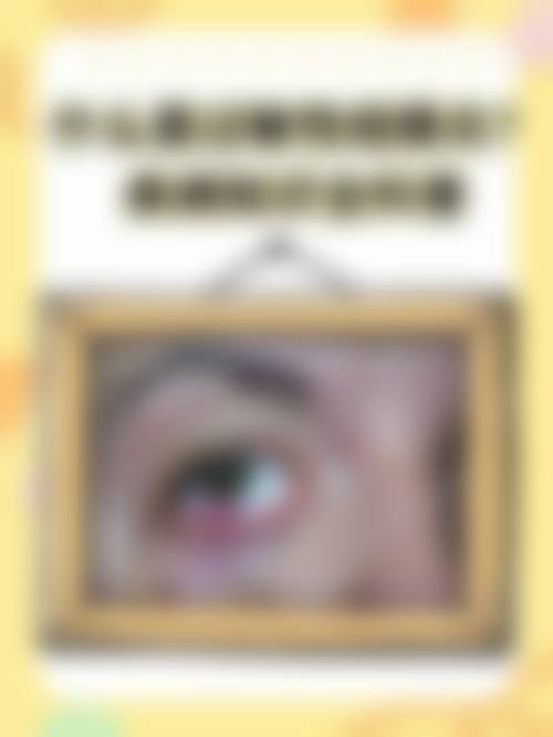 黑龙江省牡丹江林业中 心医院眼科门诊营业时间。