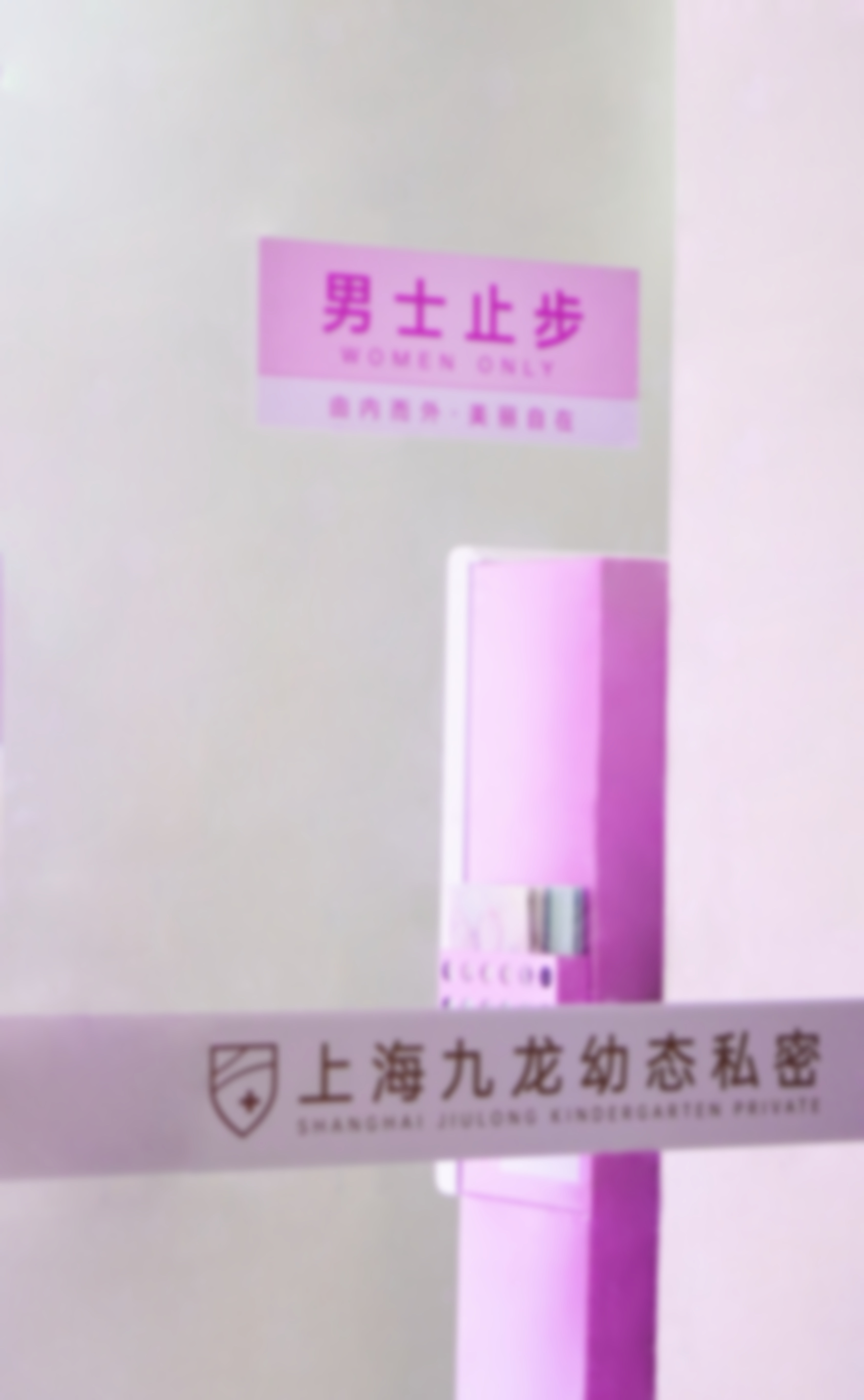 上海阴道紧缩术多少钱？附医医院潘丽琴医生微创修复3800元起，解决松弛、尿失禁，恢复紧致如初