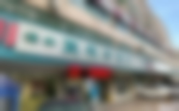 深圳卫尔斯眼科门诊部简介