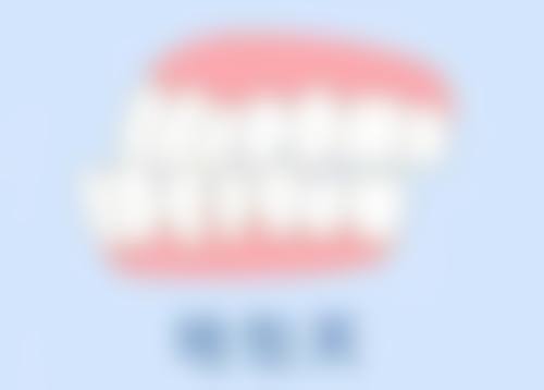 徐杰明医生技术实力