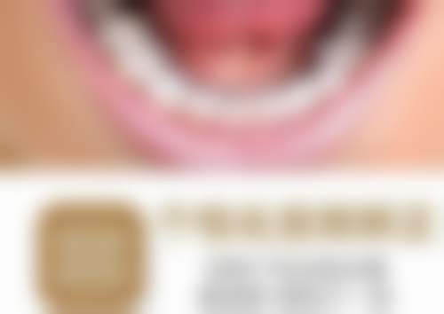 四、南通启东北极煋口腔正规靠谱吗