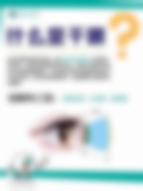 长治爱尔眼科医院医生团队经验稳定。