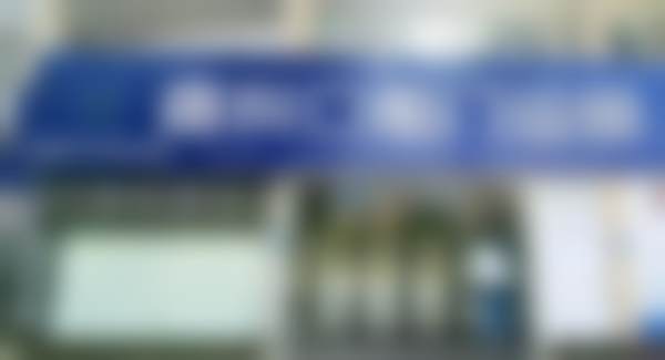 二、广州喜悦口腔门诊部是正规医院