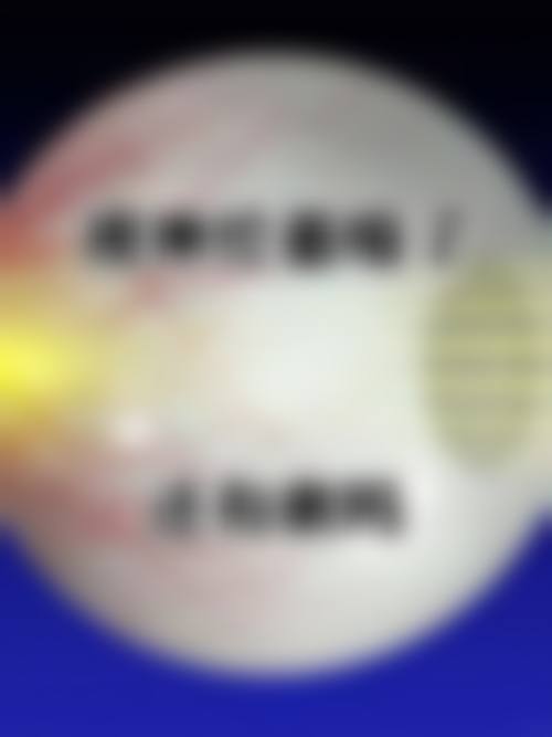 内蒙古朝聚眼科医院预约挂号方式。
