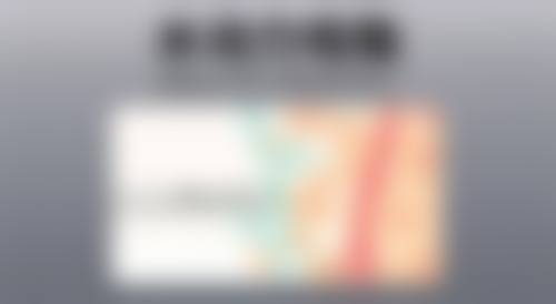 理性提醒