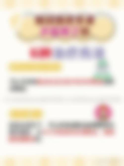擅长项目详解 原晓玲 天津中 医 药大学第二附属医院眼科