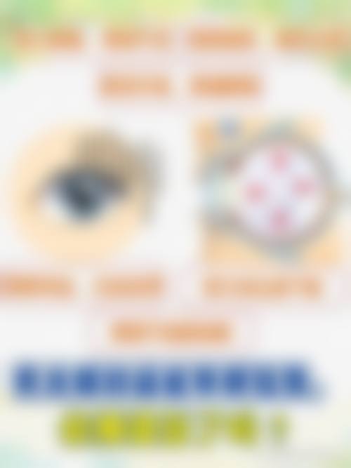 唐建眼医生擅长的治疗项目