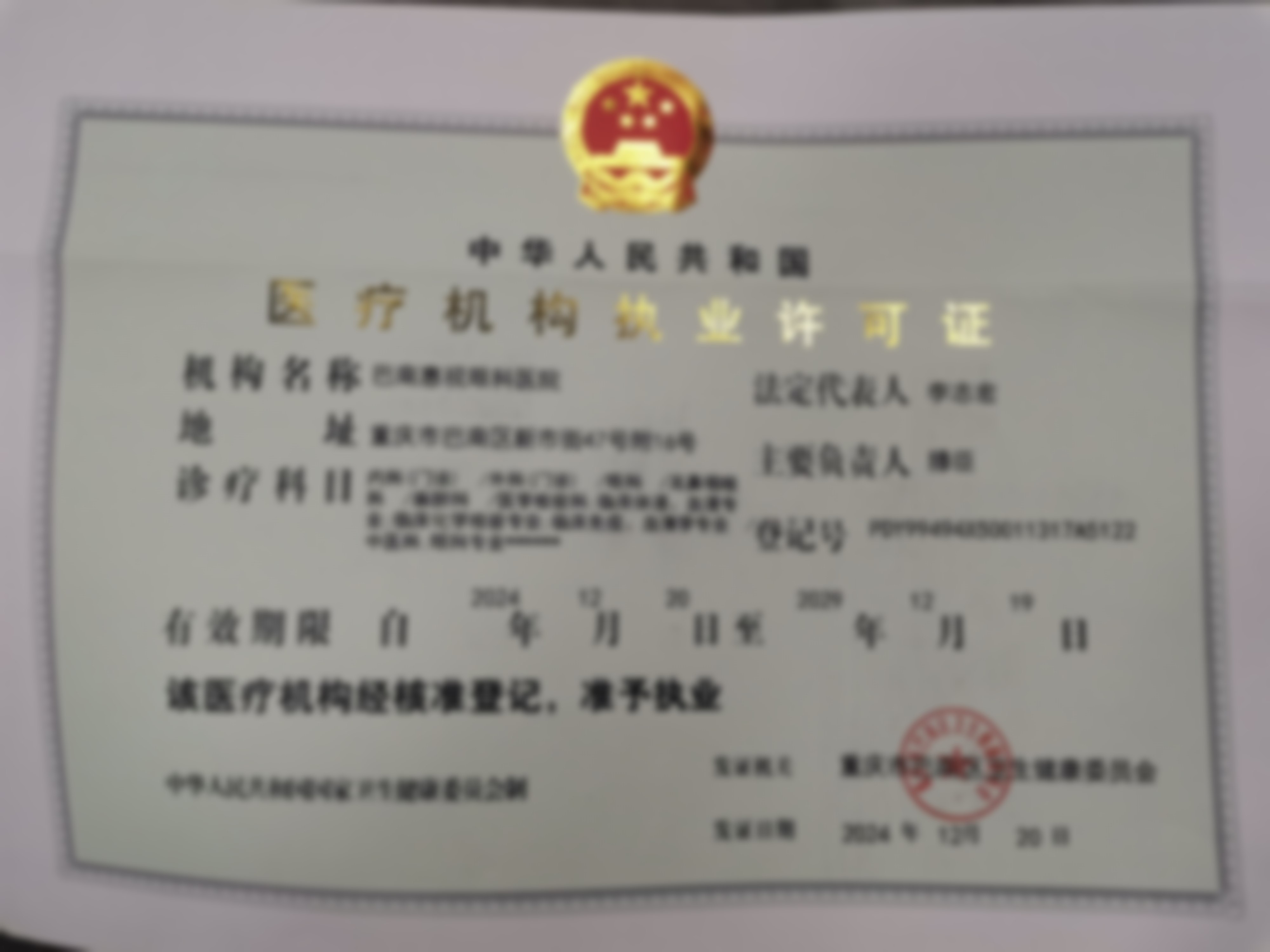 重庆市张立建收费价格表，含张立建百度百科信息，还有重庆张立、张立春及江津张立平简介 