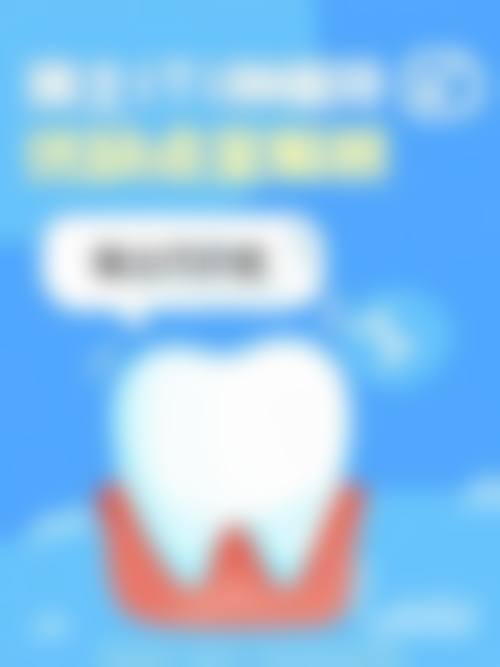 淄博桓台天然口腔擅长项目。