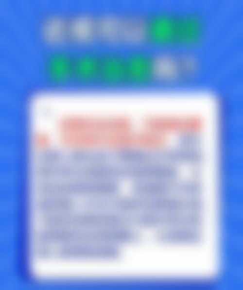 沈阳第四人民医院眼科擅长项目。