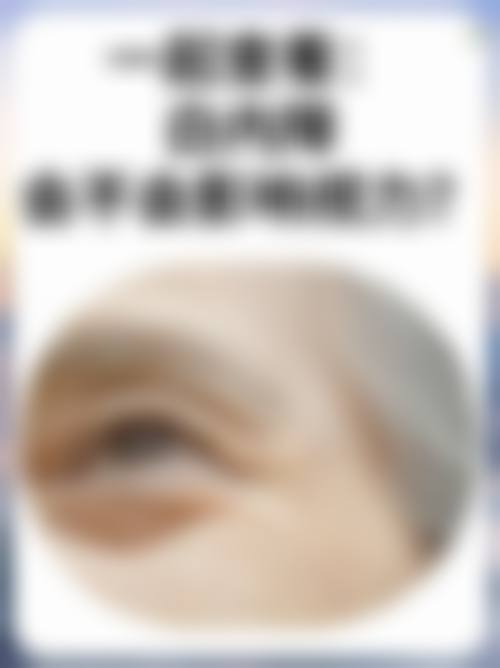 周鹏鹏医生的技术实力